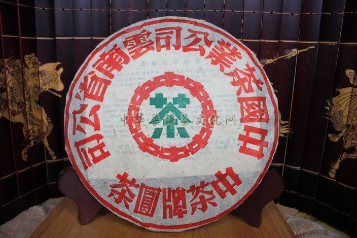 93年下關(guān)鐵餅（老生餅）  編號(hào)：VS019