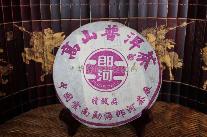 2004年特級(jí)高山朗河7269熟餅  編號(hào)：VS015