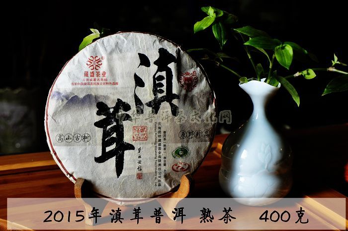 2015年&nbsp;滇茸普洱茶&nbsp;&nbsp;熟茶&nbsp;喬木大