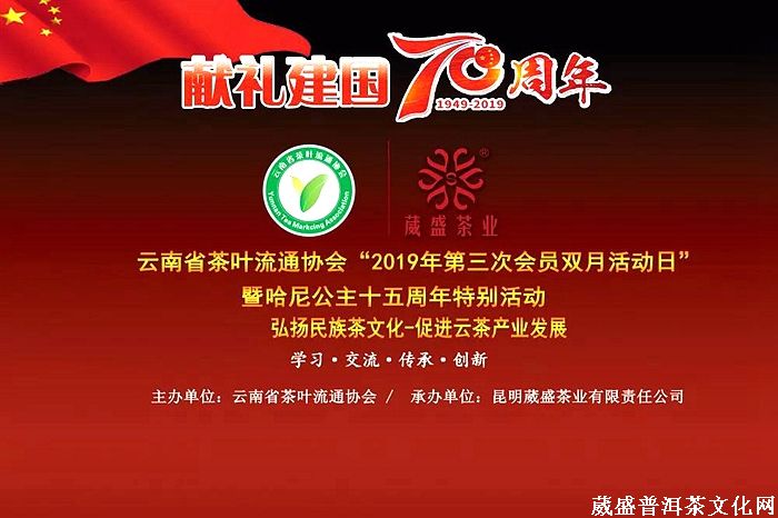 茶訊 ‖ 趕緊看！云南茶界都為“匠人心·至世界”中國民族特色普洱茶哈尼公主沸騰了！